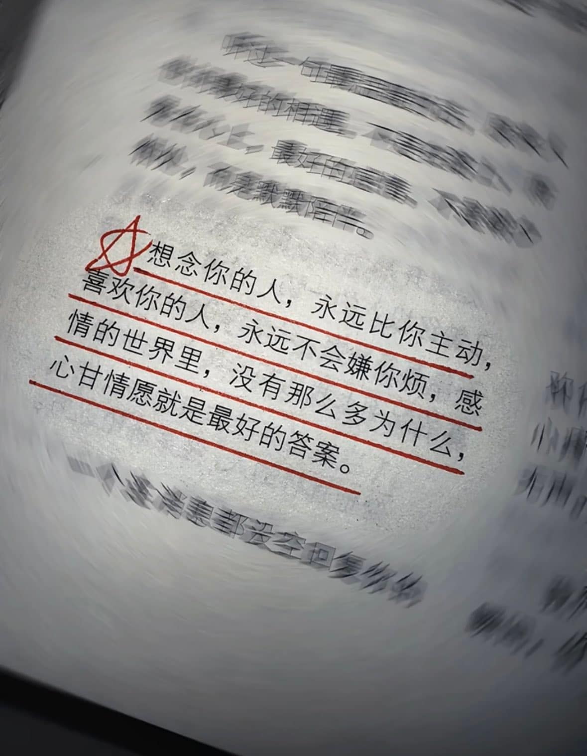 被喜欢，是最温柔的偏爱