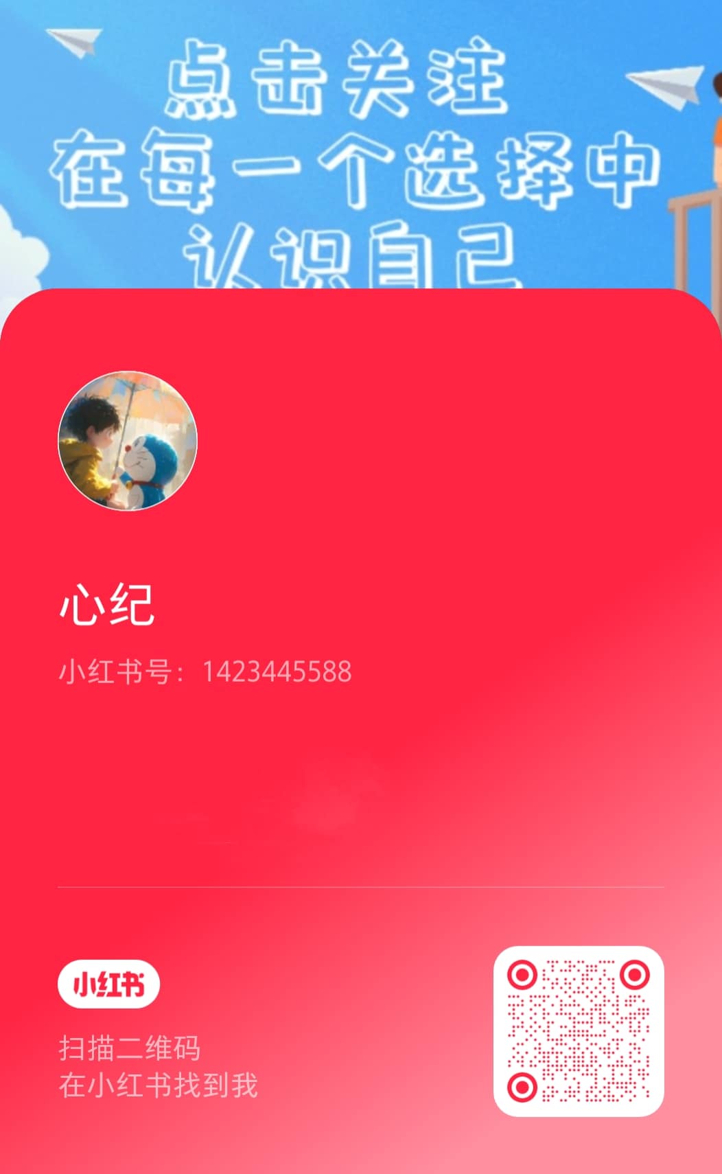 心纪所属自媒体平台