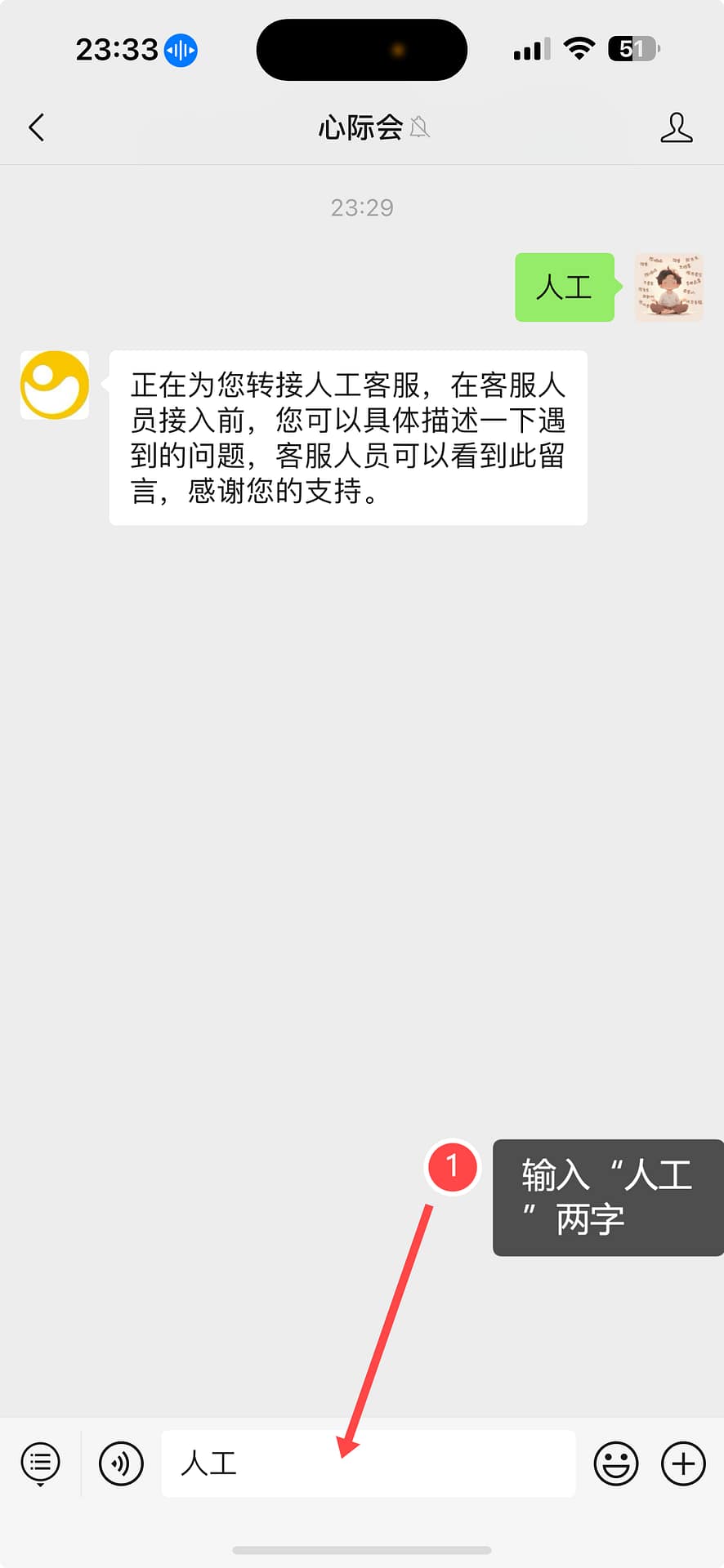 心际会 微信公众号