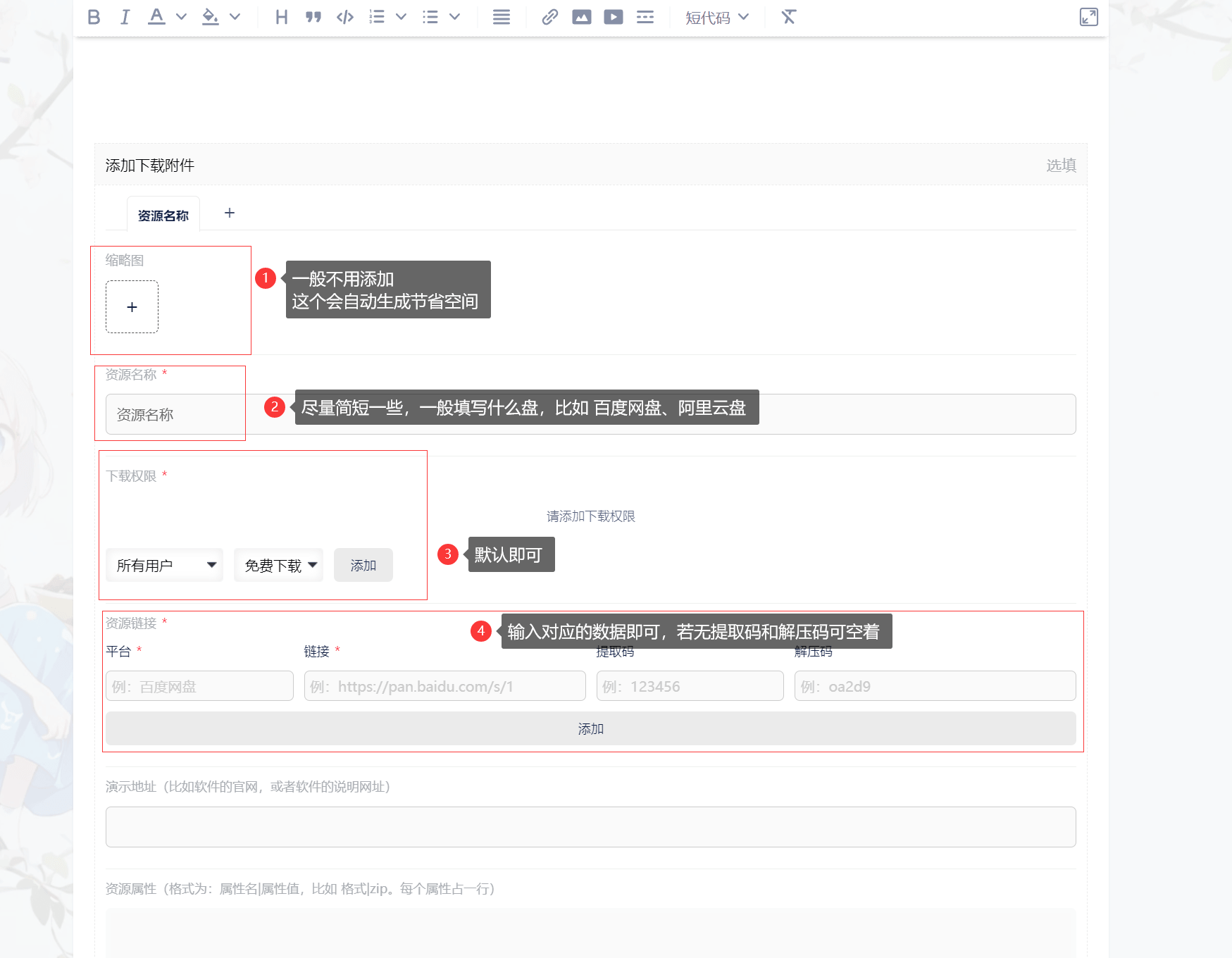 想分享资源，如何投稿？