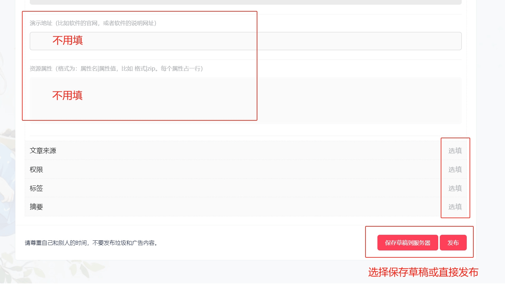 想分享资源，如何投稿？